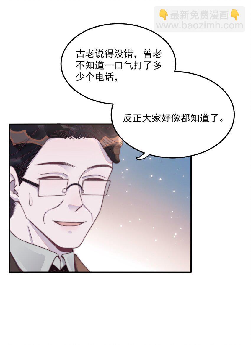 126 年年可以陪我吗？(1/2)-第130话