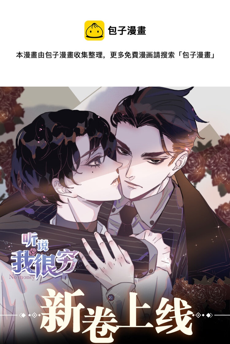 特典返场 新卷开更，往期特典限时返场！-第132话