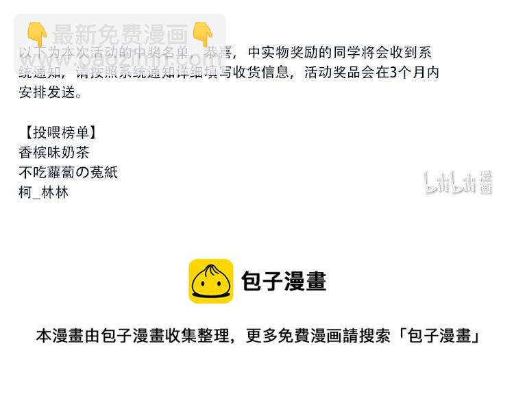 特典返场 新卷开更，往期特典限时返场！-第132话