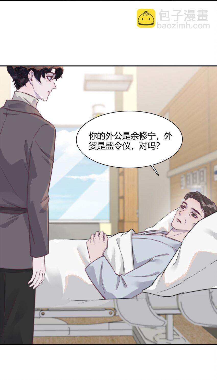 129 你的生日，是在除夕？-第134话