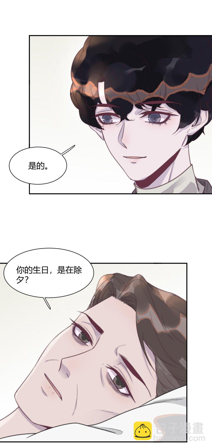 129 你的生日，是在除夕？-第134话