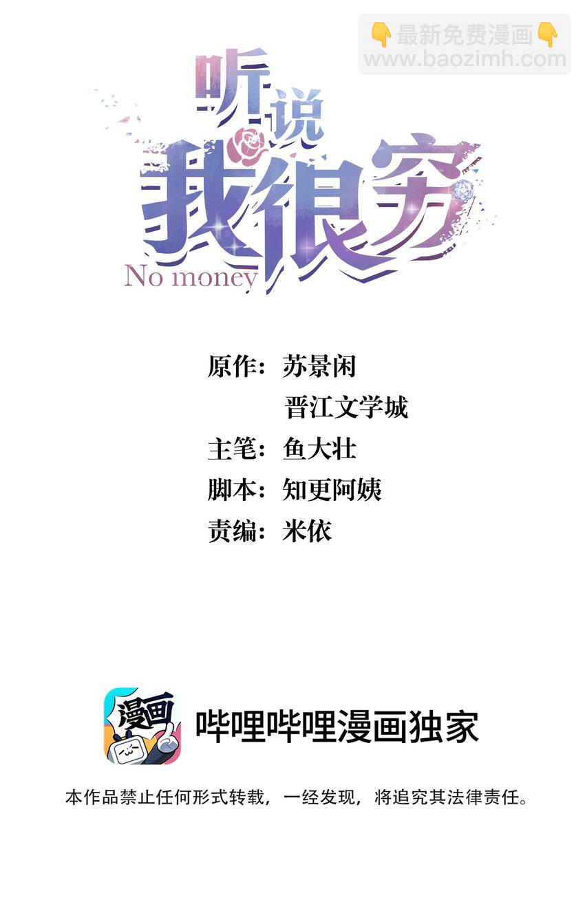 129 你的生日，是在除夕？-第134话
