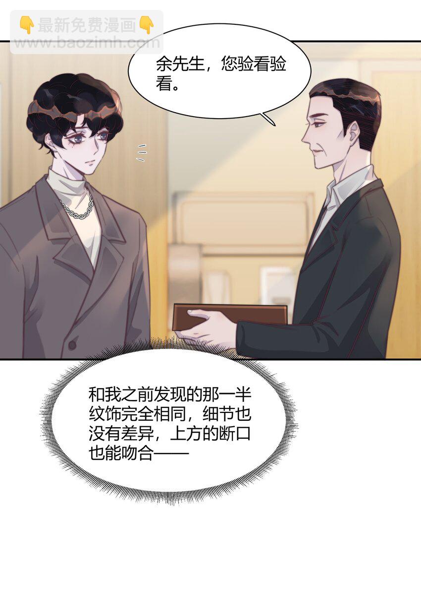 129 你的生日，是在除夕？-第134话