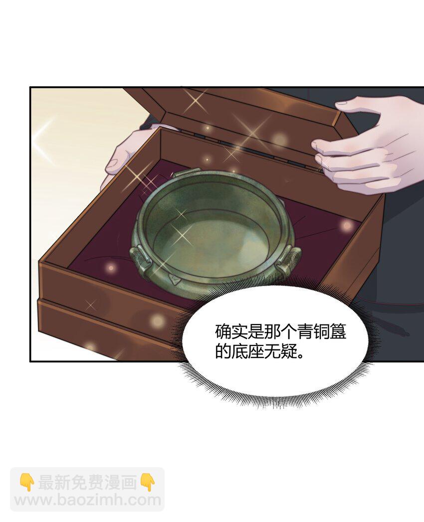 129 你的生日，是在除夕？-第134话