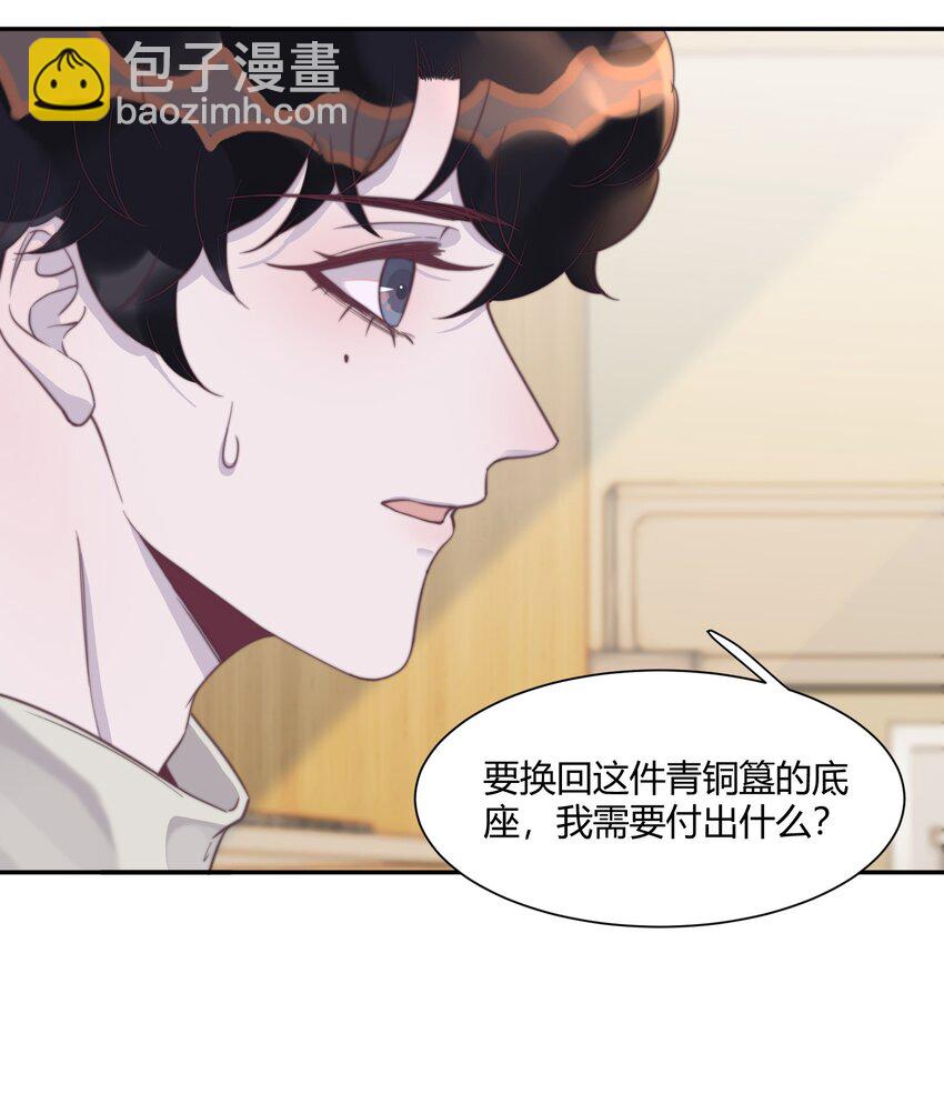 129 你的生日，是在除夕？-第134话