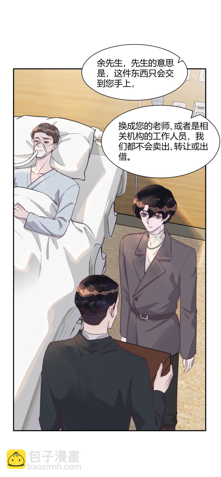 129 你的生日，是在除夕？-第134话