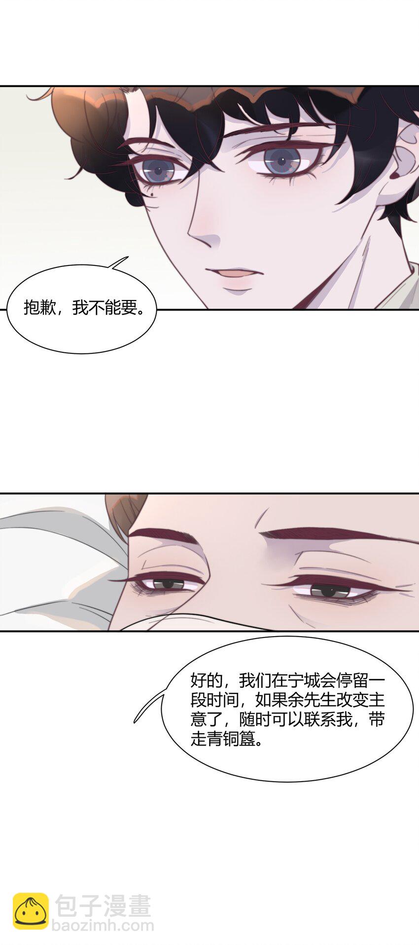 129 你的生日，是在除夕？-第134话