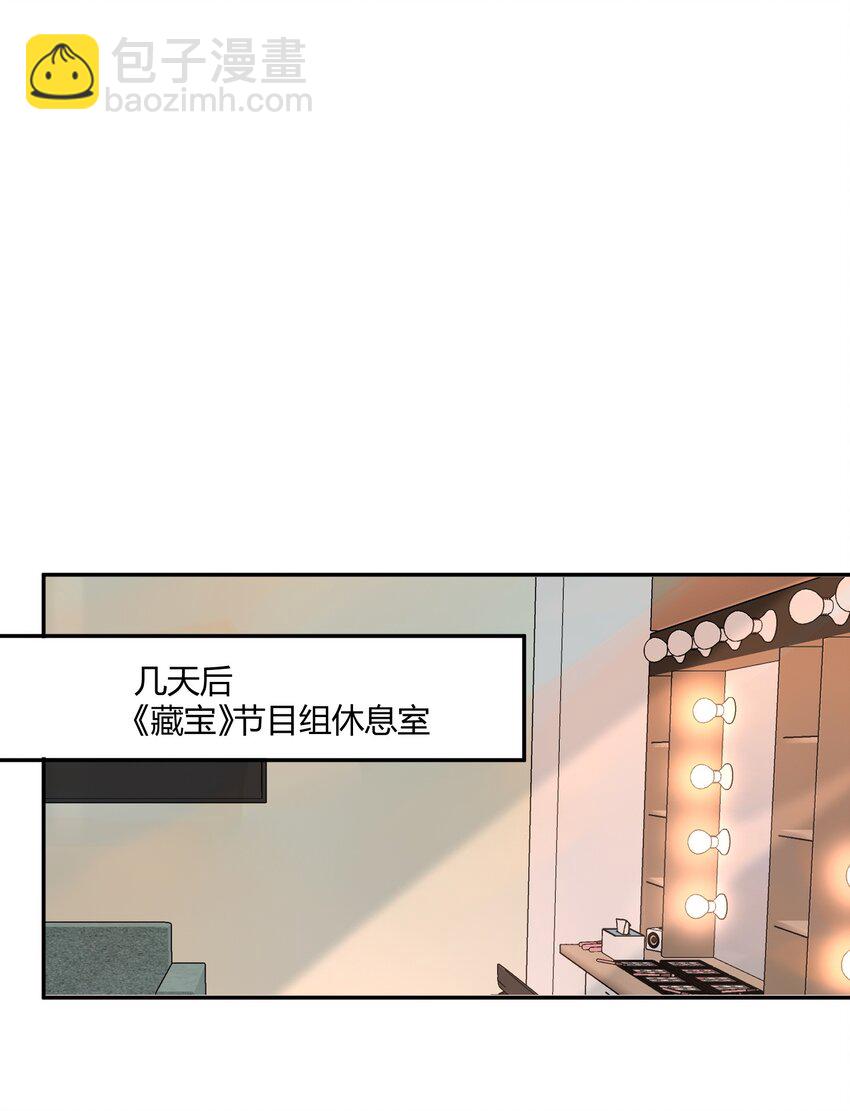130 恋爱让人充满干劲啊！-第136话