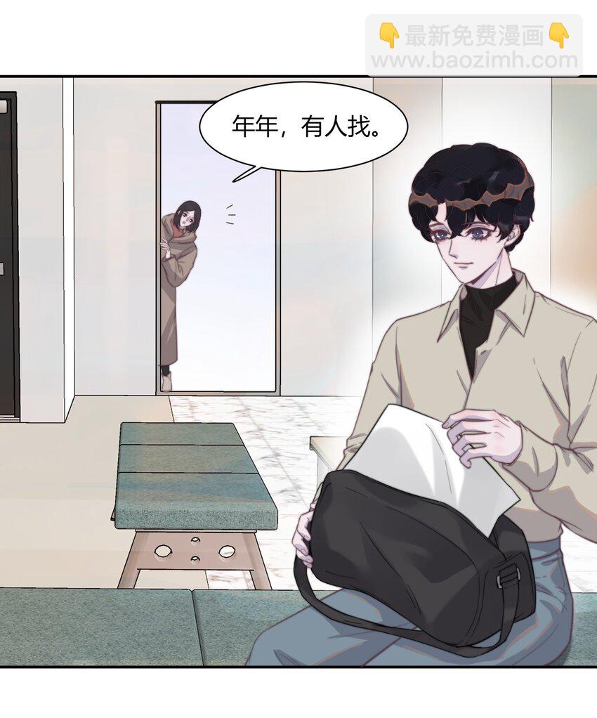 130 恋爱让人充满干劲啊！-第136话