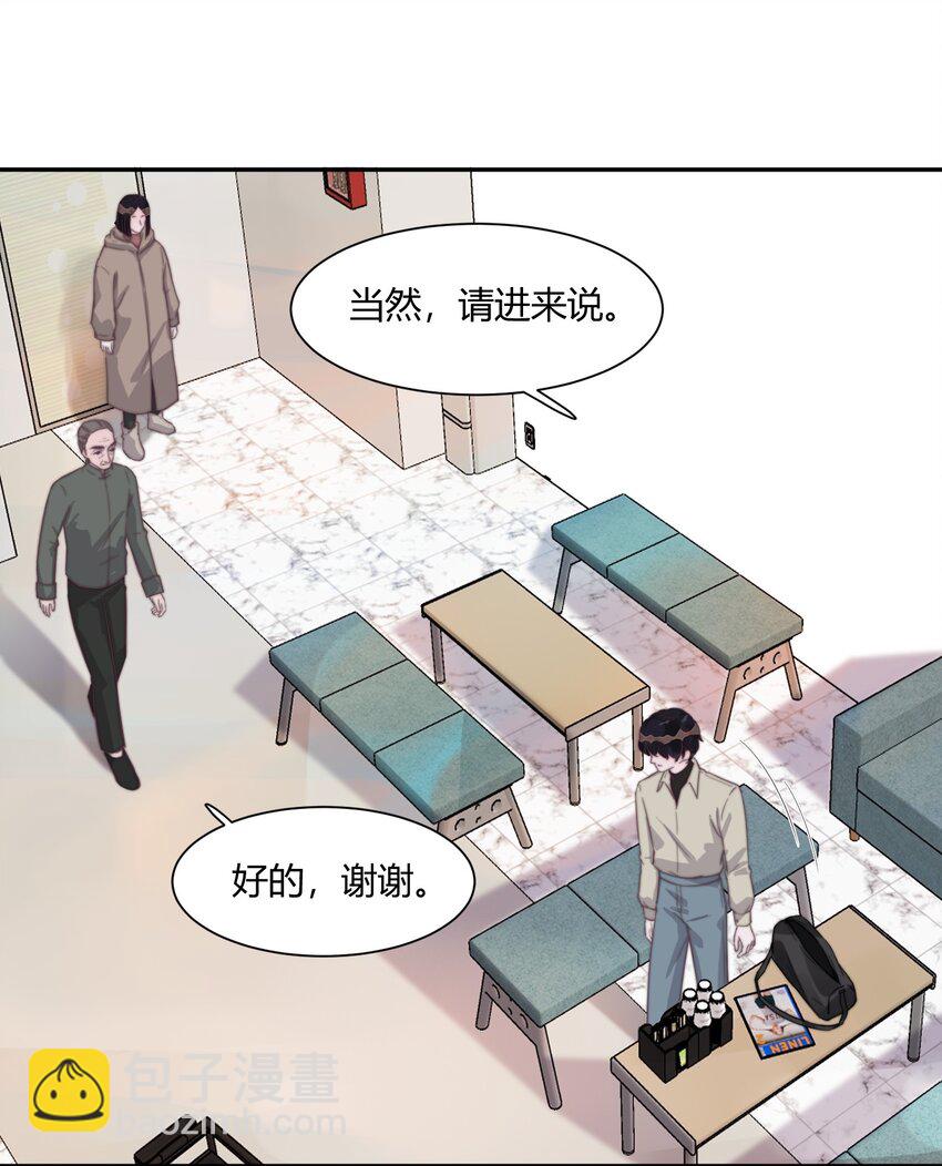 130 恋爱让人充满干劲啊！-第136话