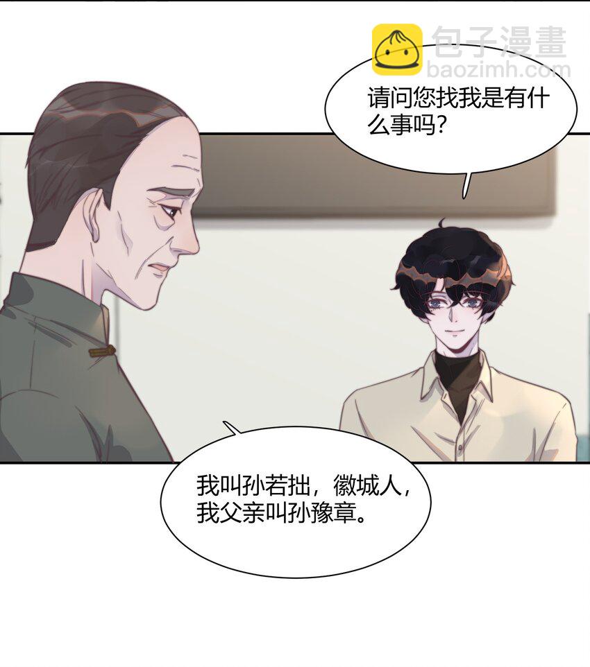 130 恋爱让人充满干劲啊！-第136话