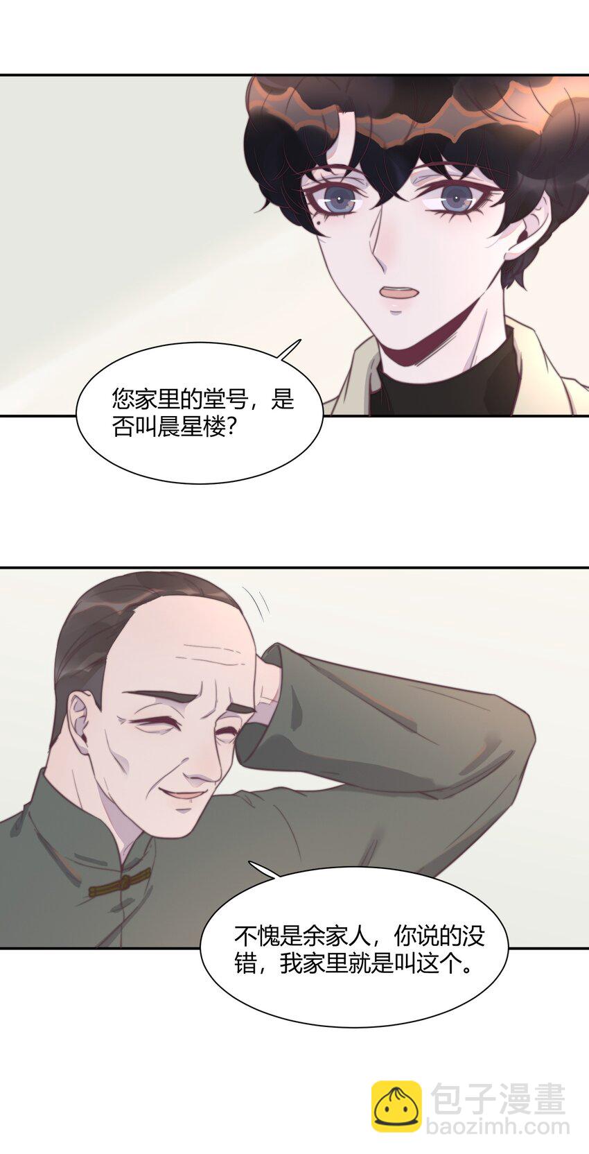 130 恋爱让人充满干劲啊！-第136话