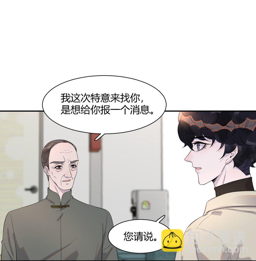 130 恋爱让人充满干劲啊！-第136话