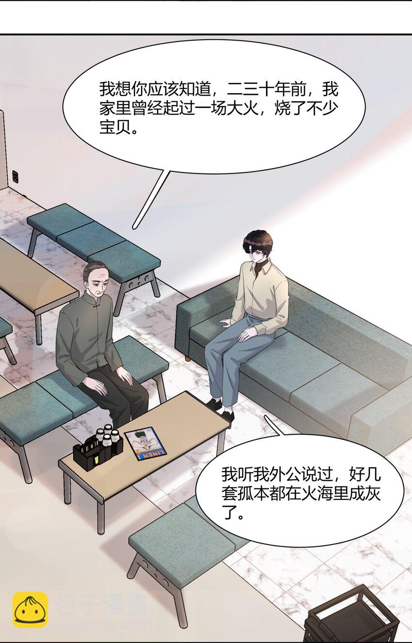 130 恋爱让人充满干劲啊！-第136话