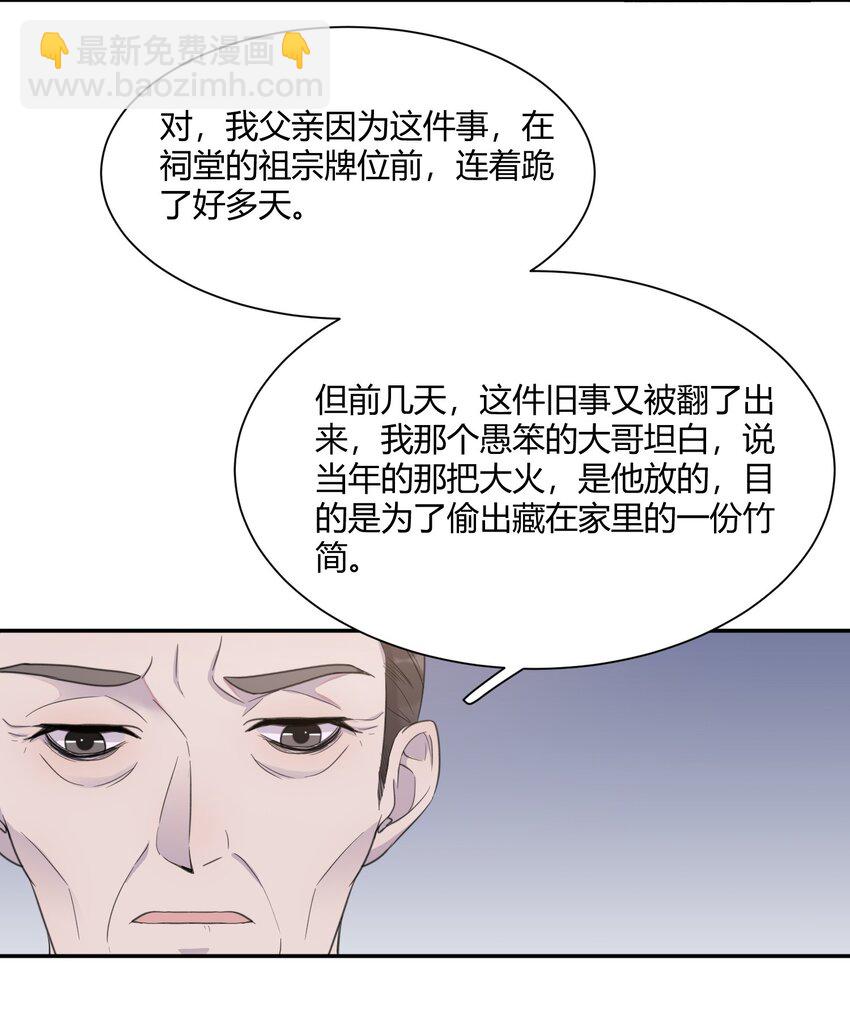 130 恋爱让人充满干劲啊！-第136话