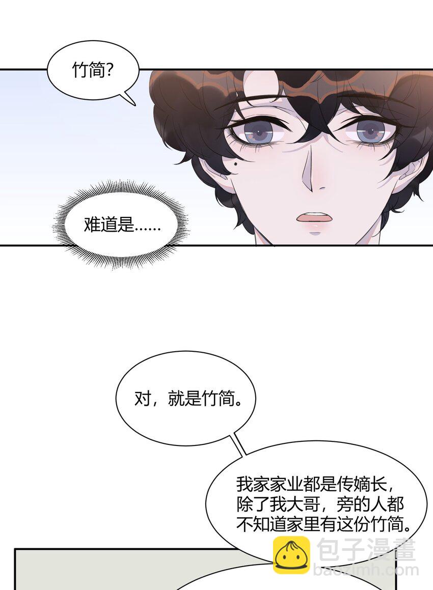 130 恋爱让人充满干劲啊！-第136话
