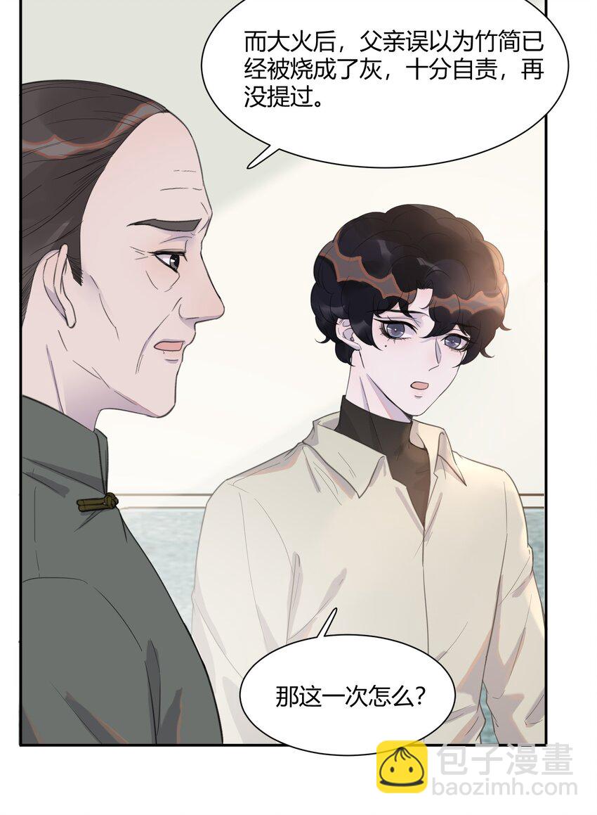 130 恋爱让人充满干劲啊！-第136话