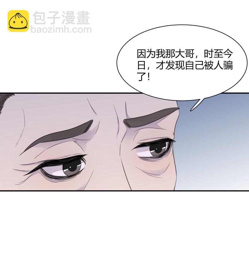 130 恋爱让人充满干劲啊！-第136话