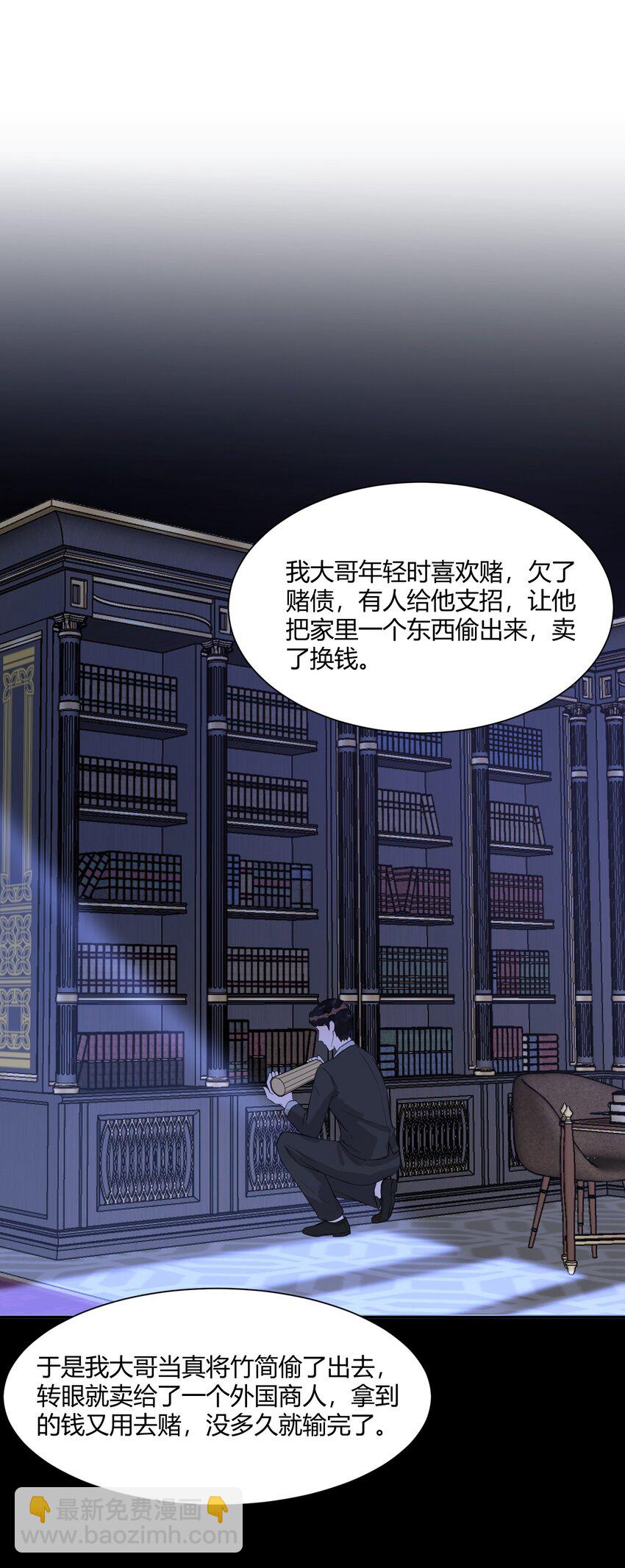 130 恋爱让人充满干劲啊！-第136话