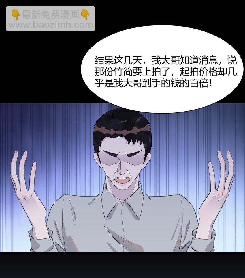 130 恋爱让人充满干劲啊！-第136话