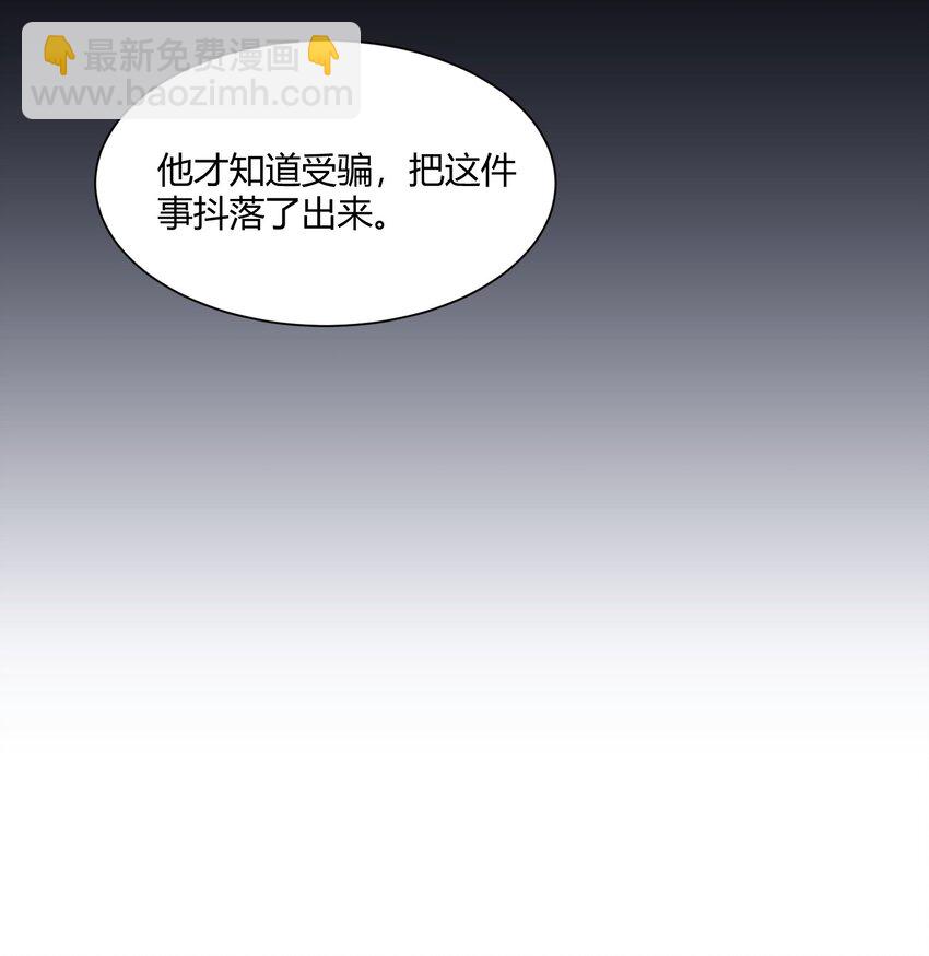 130 恋爱让人充满干劲啊！-第136话