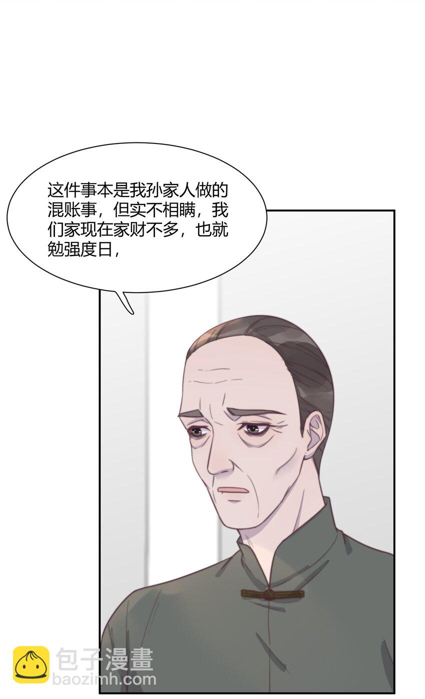 130 恋爱让人充满干劲啊！-第136话