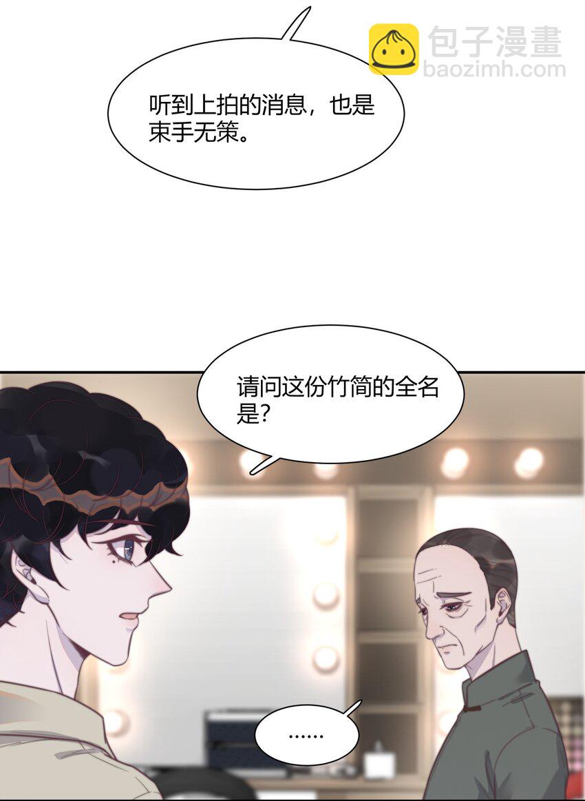 130 恋爱让人充满干劲啊！-第136话