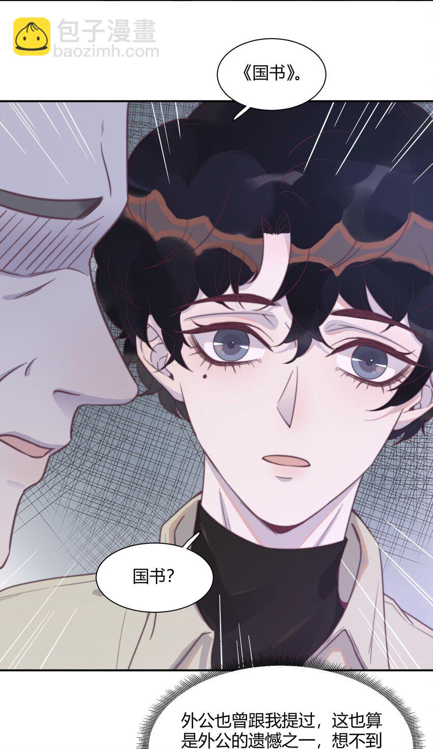 130 恋爱让人充满干劲啊！-第136话