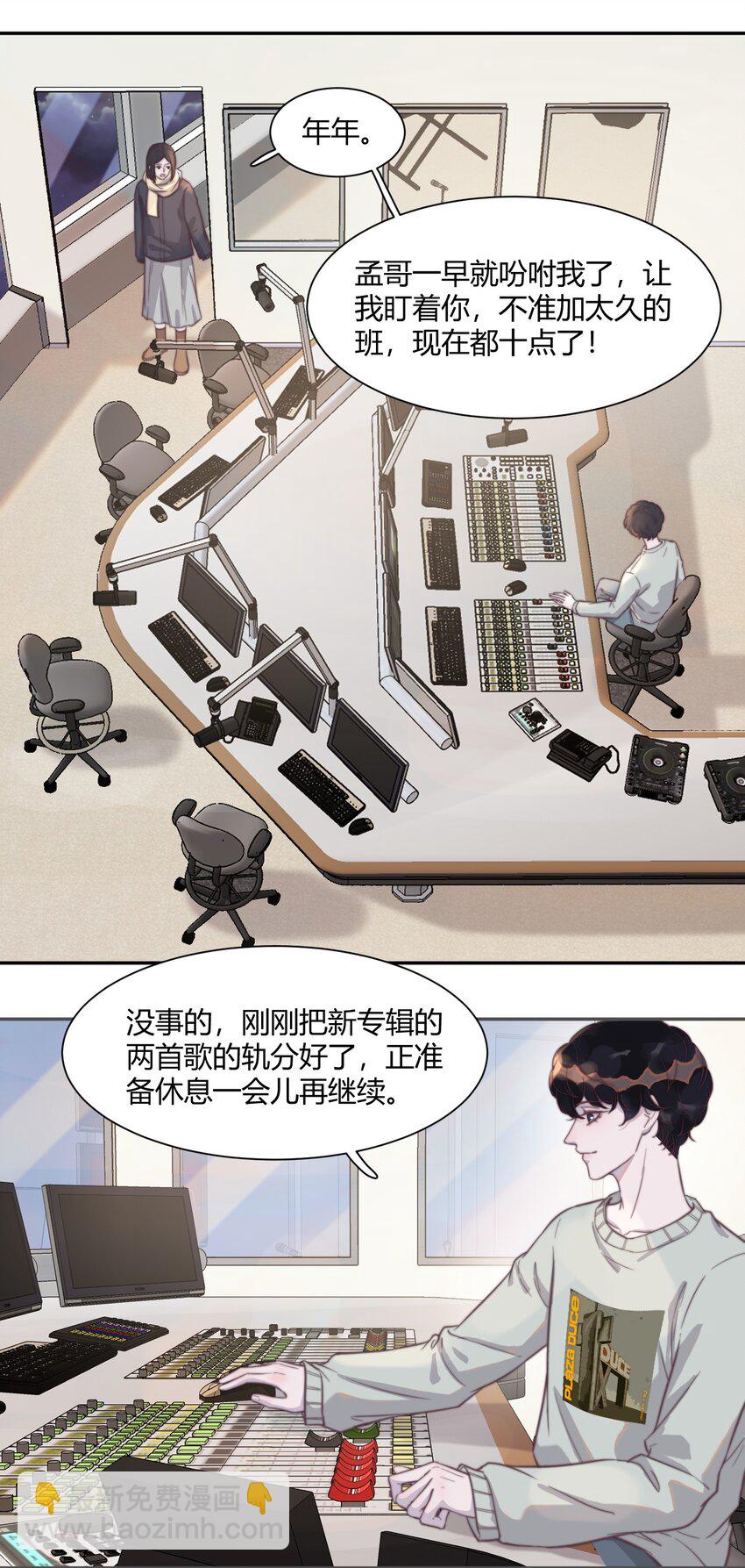 130 恋爱让人充满干劲啊！-第136话