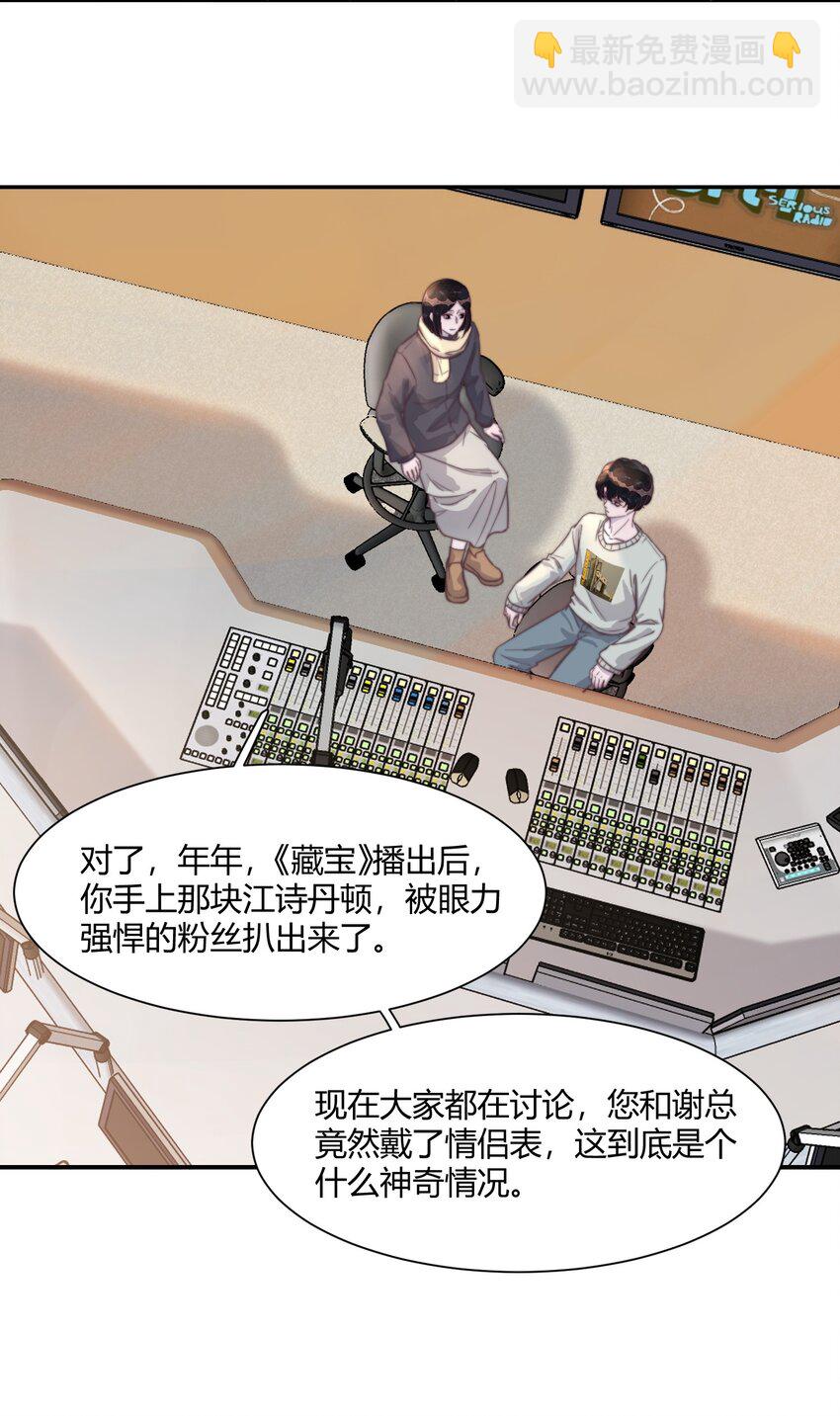 130 恋爱让人充满干劲啊！-第136话