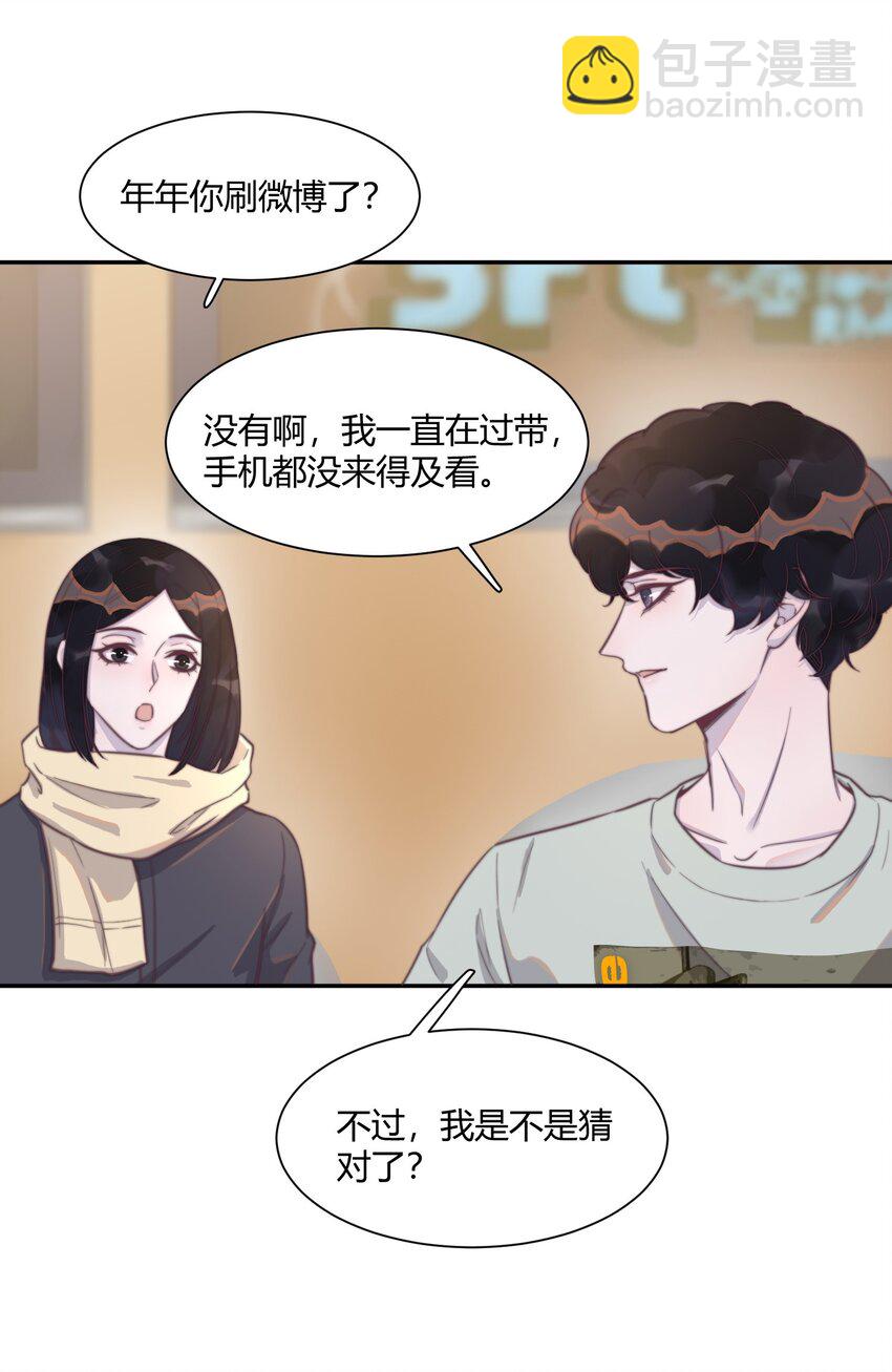 130 恋爱让人充满干劲啊！-第136话