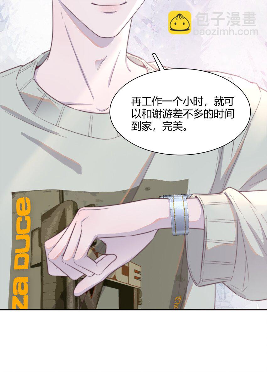 130 恋爱让人充满干劲啊！-第136话