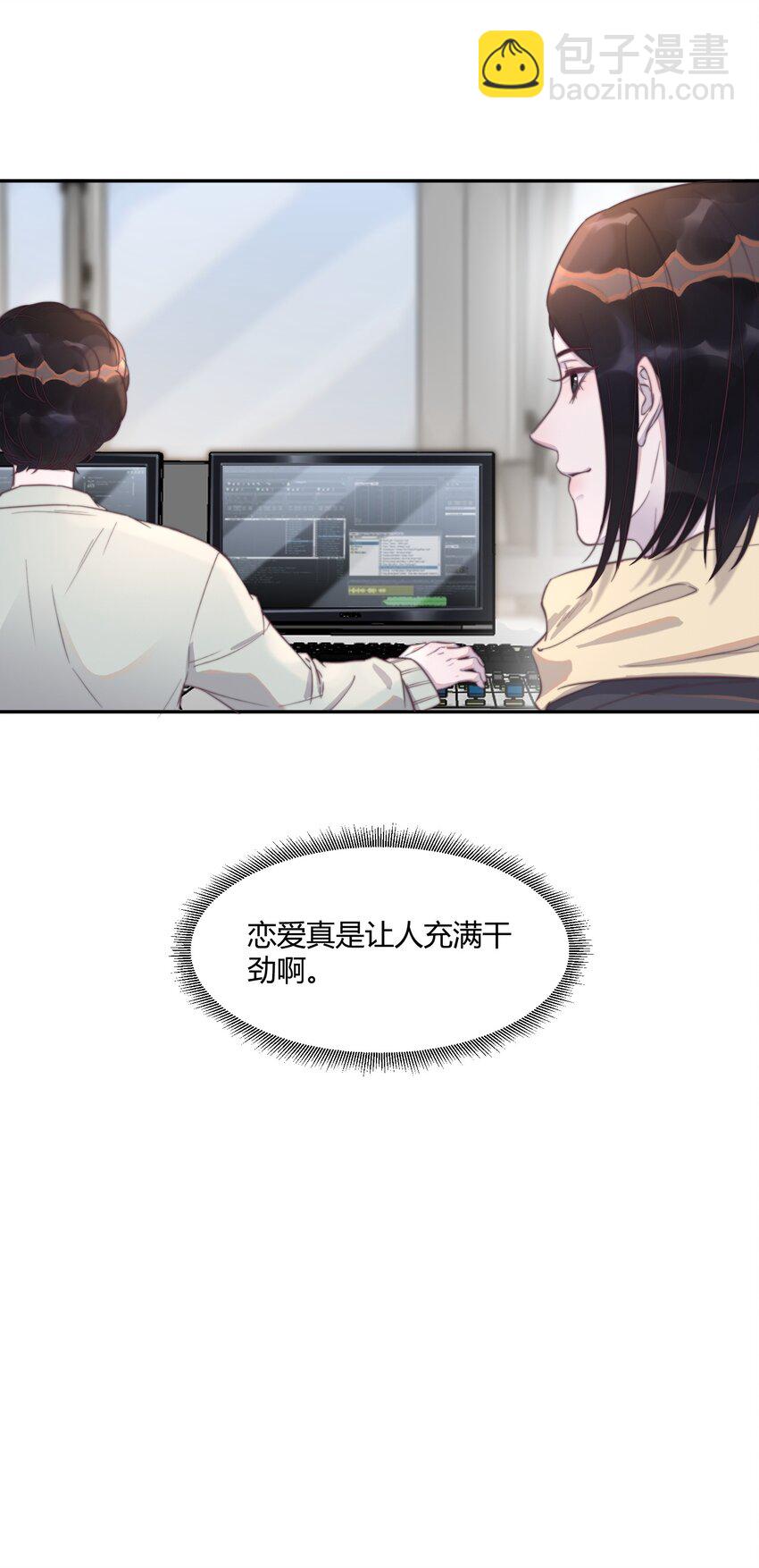 130 恋爱让人充满干劲啊！-第136话