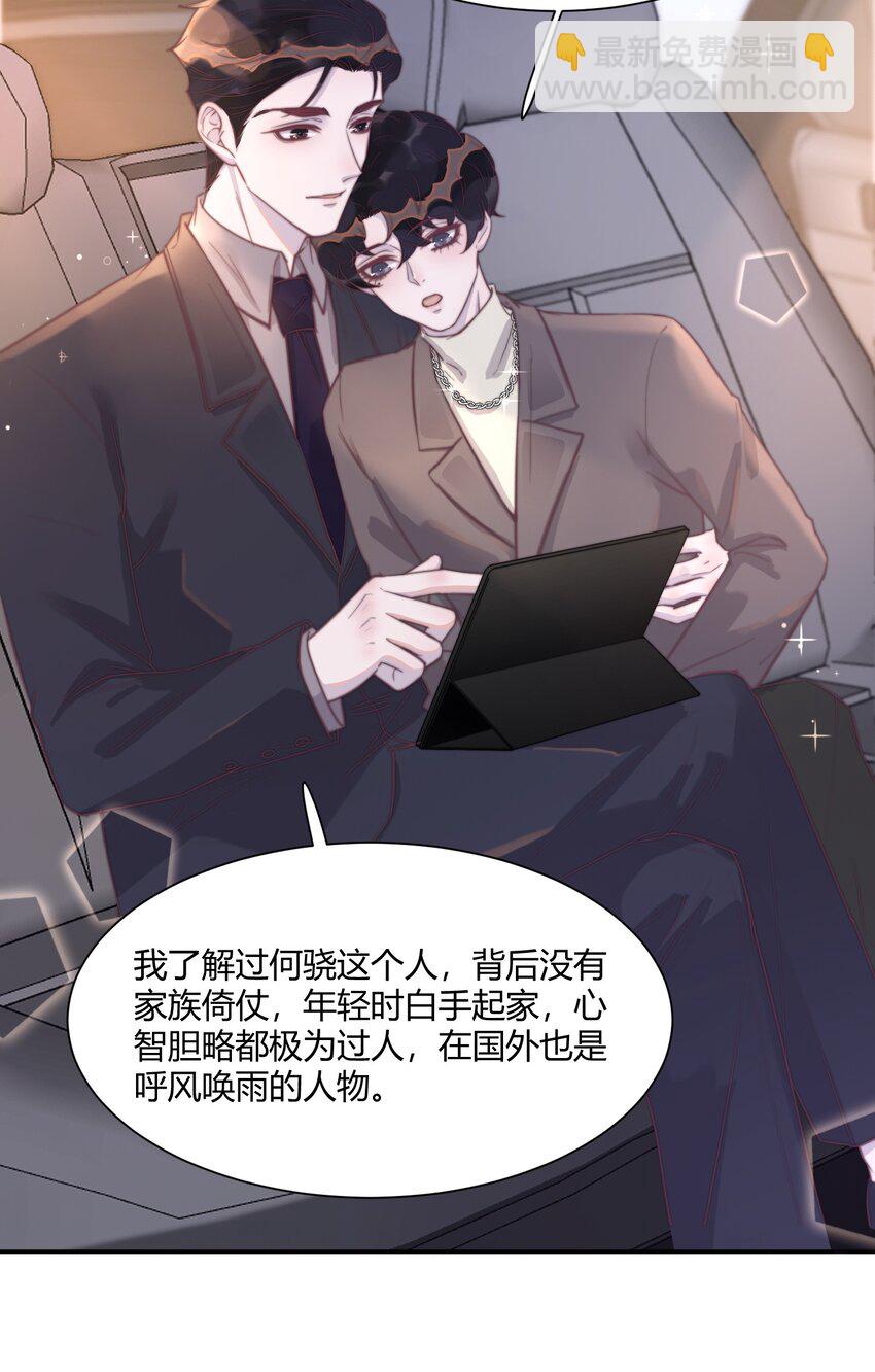 130 恋爱让人充满干劲啊！-第136话