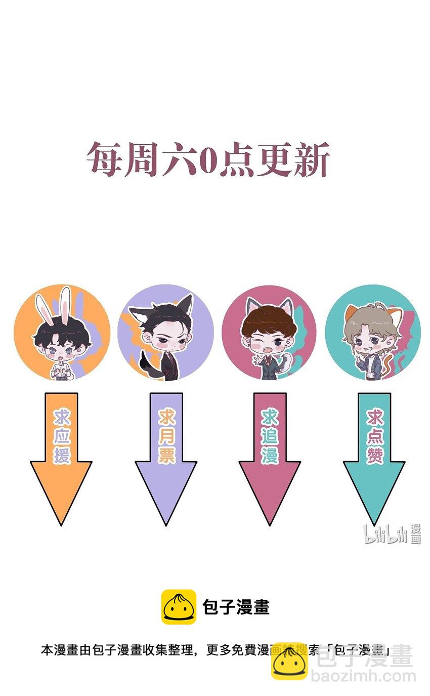 130 恋爱让人充满干劲啊！-第136话