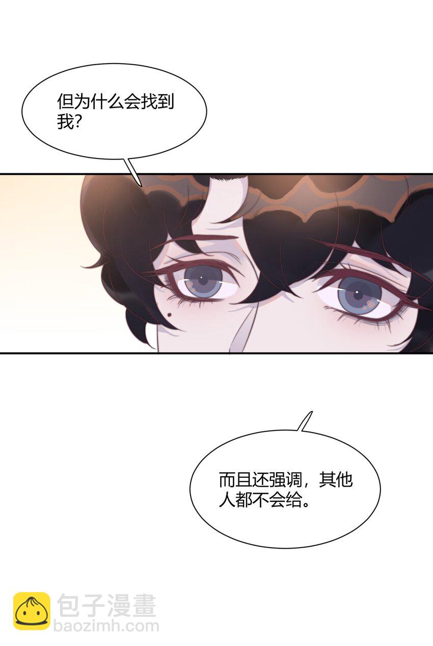 130 恋爱让人充满干劲啊！-第136话