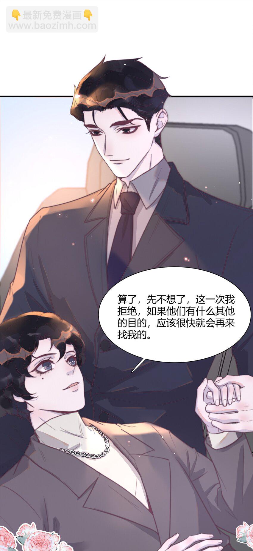 130 恋爱让人充满干劲啊！-第136话