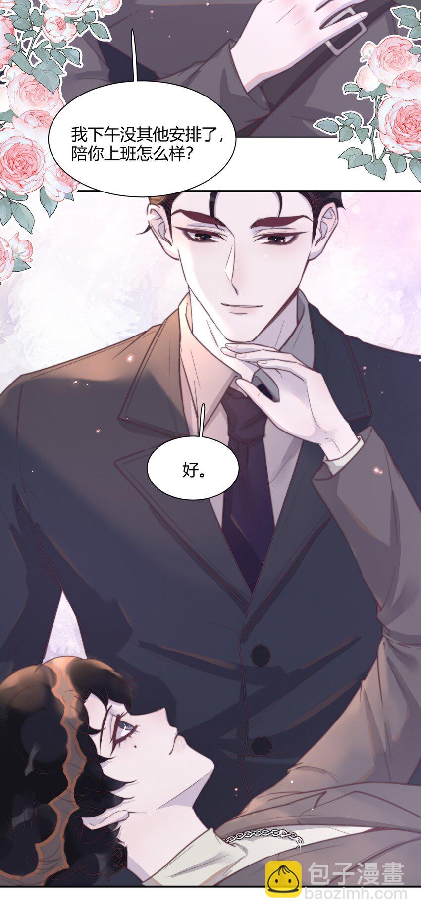 130 恋爱让人充满干劲啊！-第136话