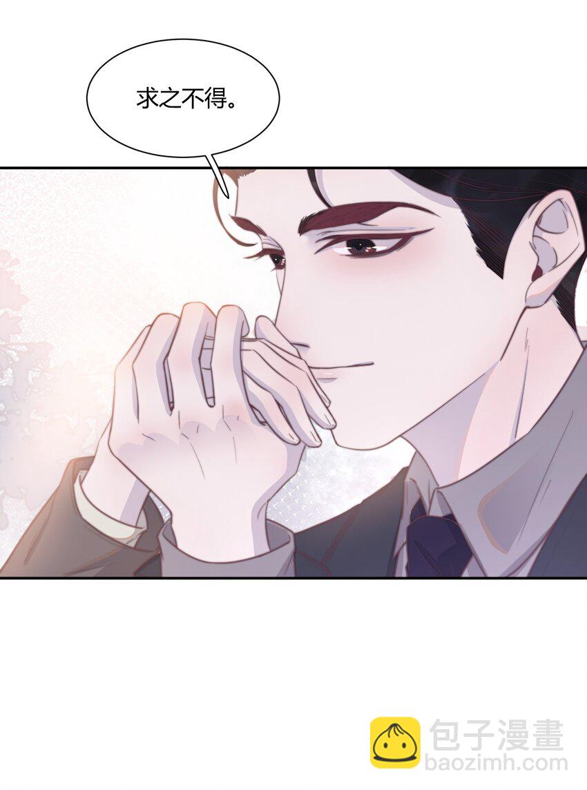 130 恋爱让人充满干劲啊！-第136话