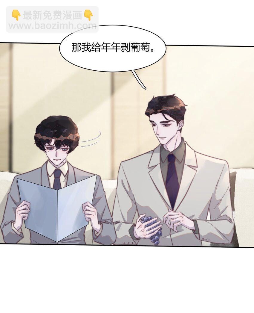 132 你松开啊！好痒-第138话