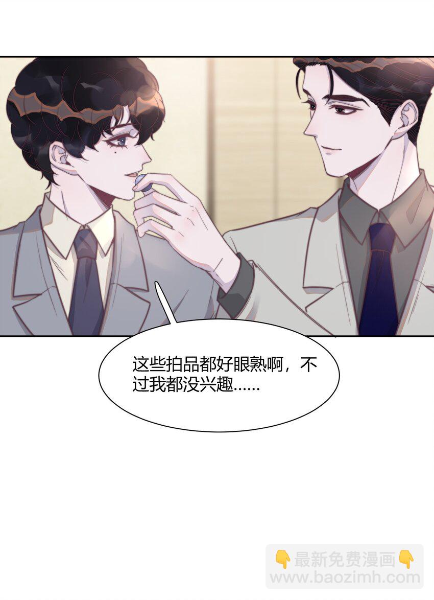 132 你松开啊！好痒-第138话