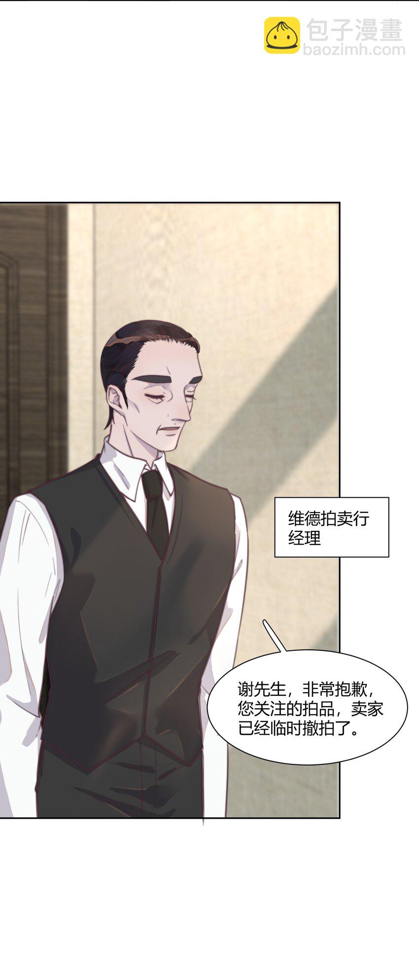 132 你松开啊！好痒-第138话