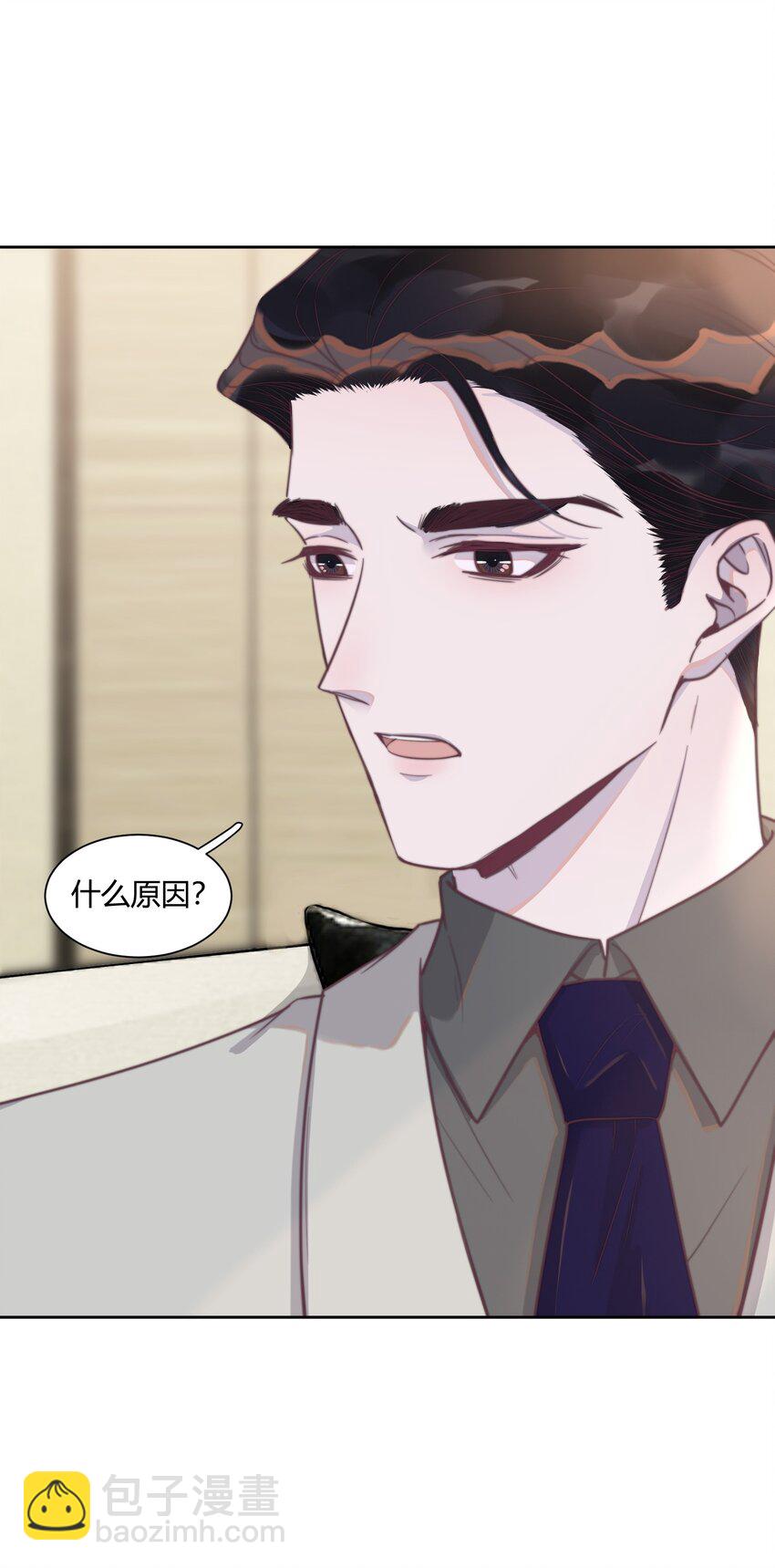 132 你松开啊！好痒-第138话