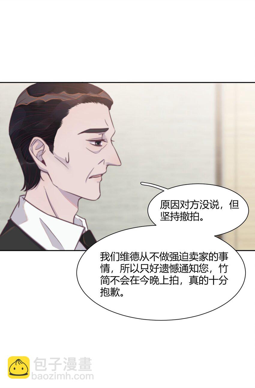 132 你松开啊！好痒-第138话