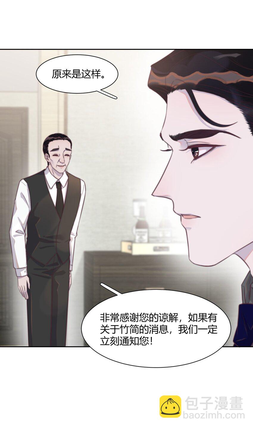 132 你松开啊！好痒-第138话