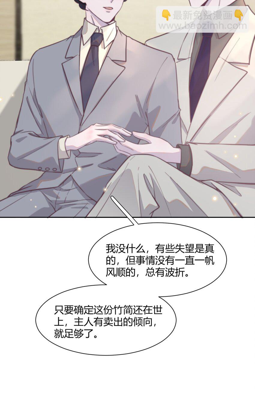 132 你松开啊！好痒-第138话