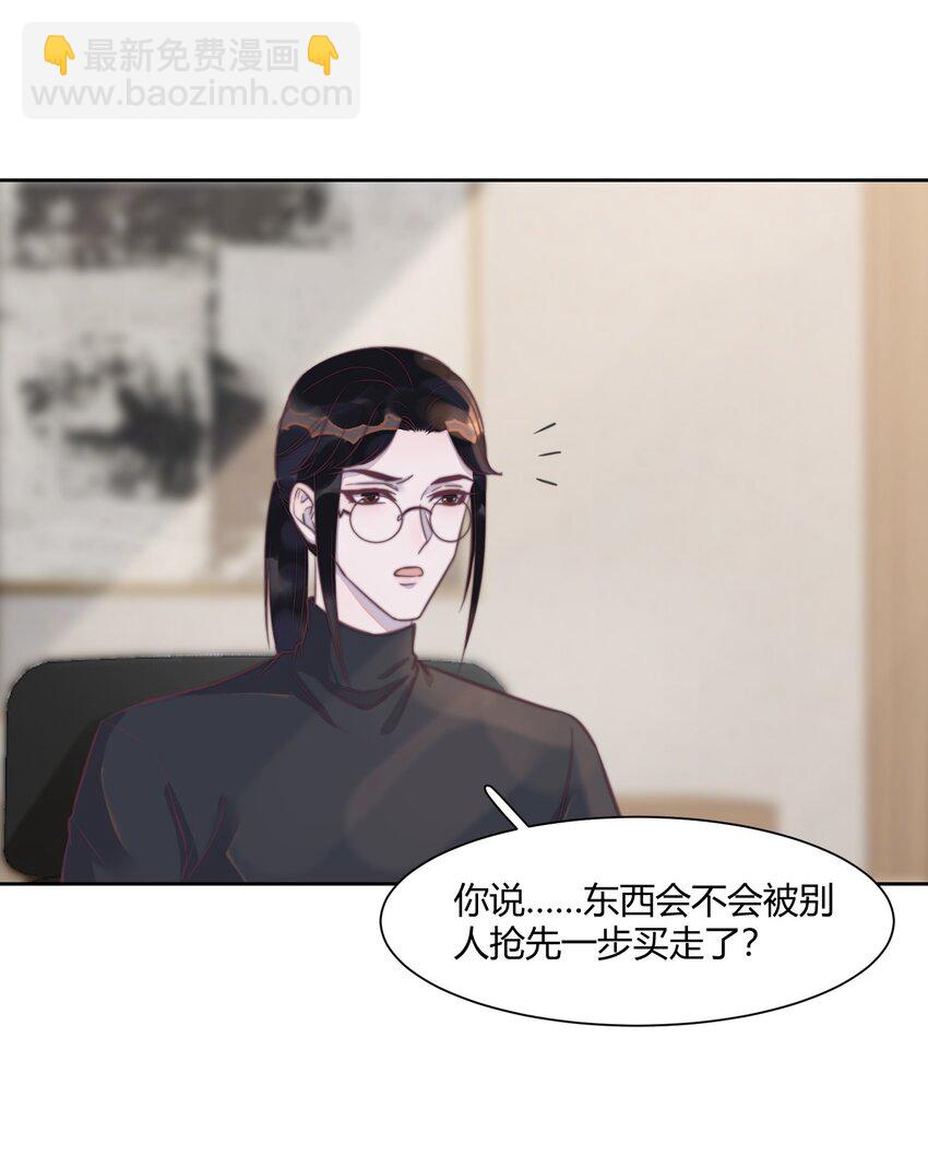 132 你松开啊！好痒-第138话