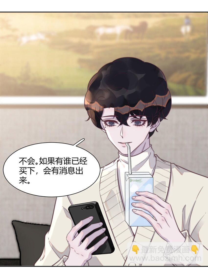 132 你松开啊！好痒-第138话
