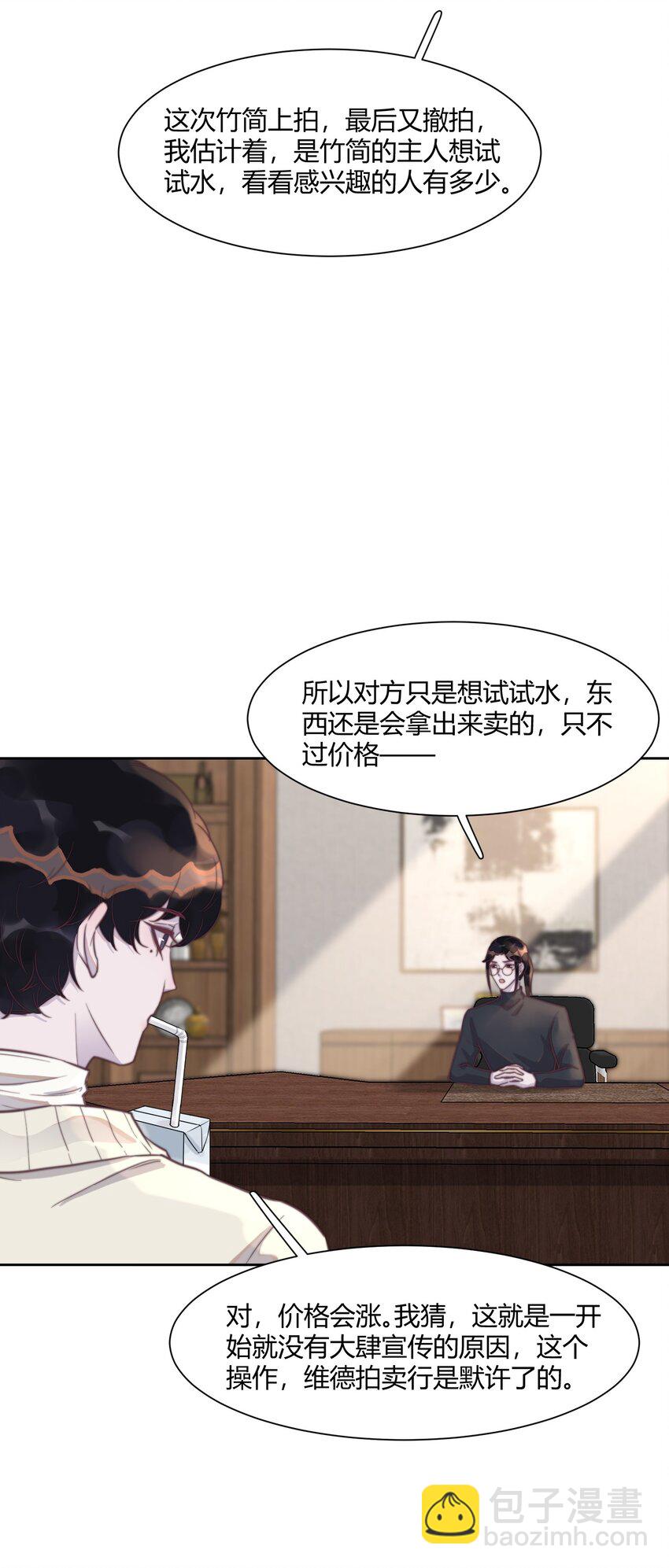 132 你松开啊！好痒-第138话
