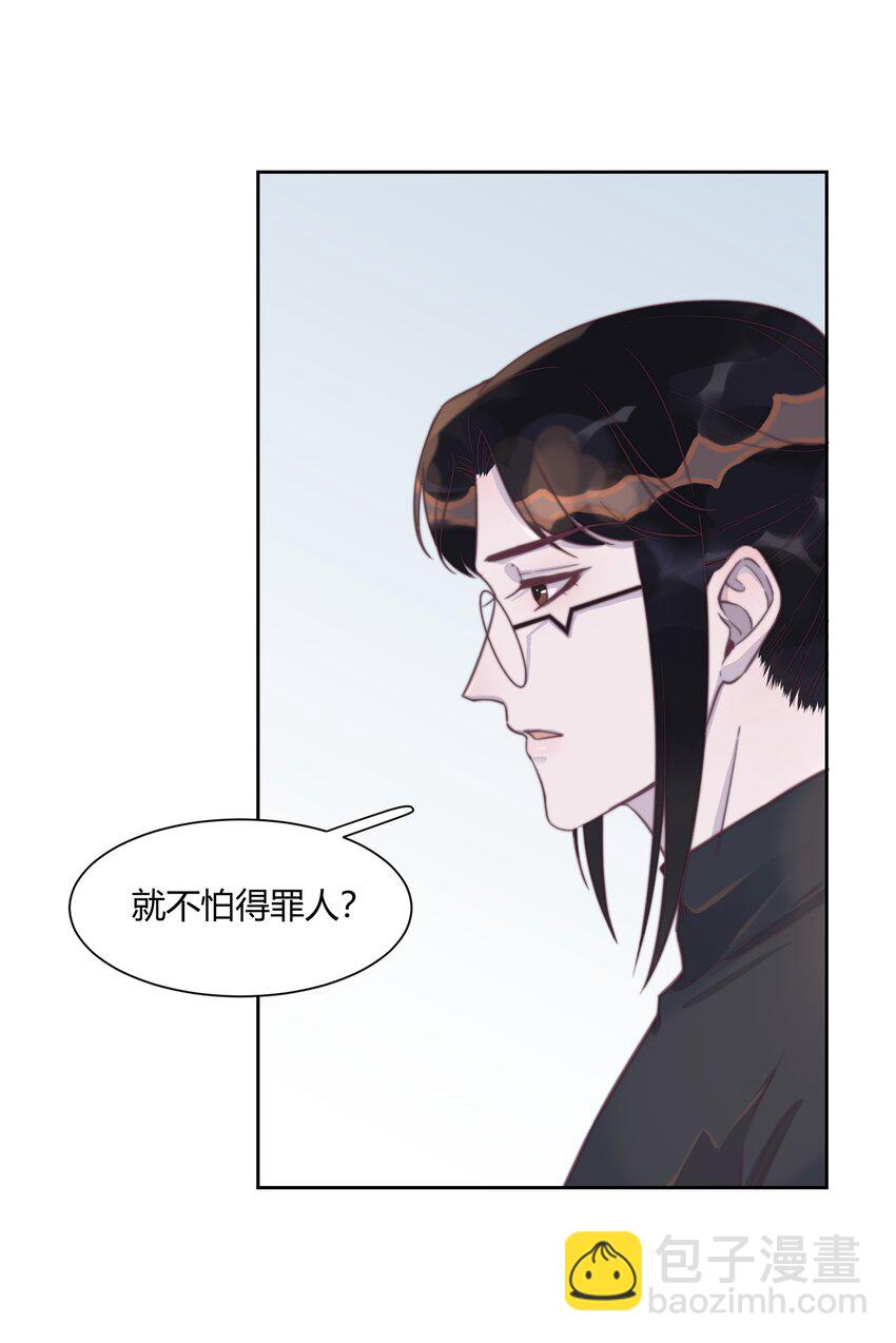 132 你松开啊！好痒-第138话